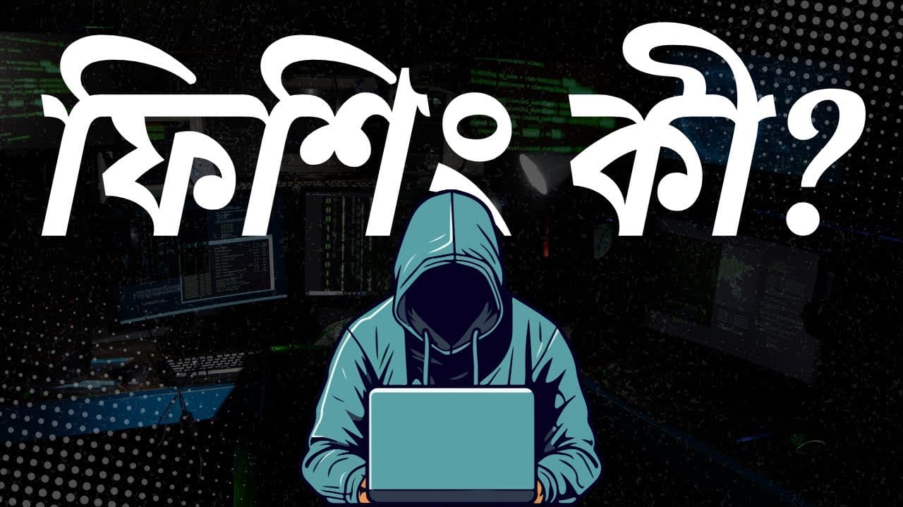What is Phishing? Explained with Real Cases from Bangladesh